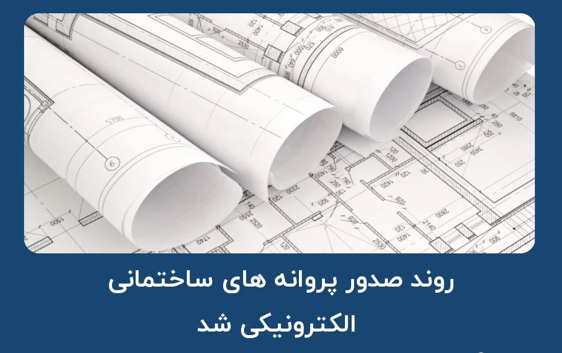 الکترونیکی