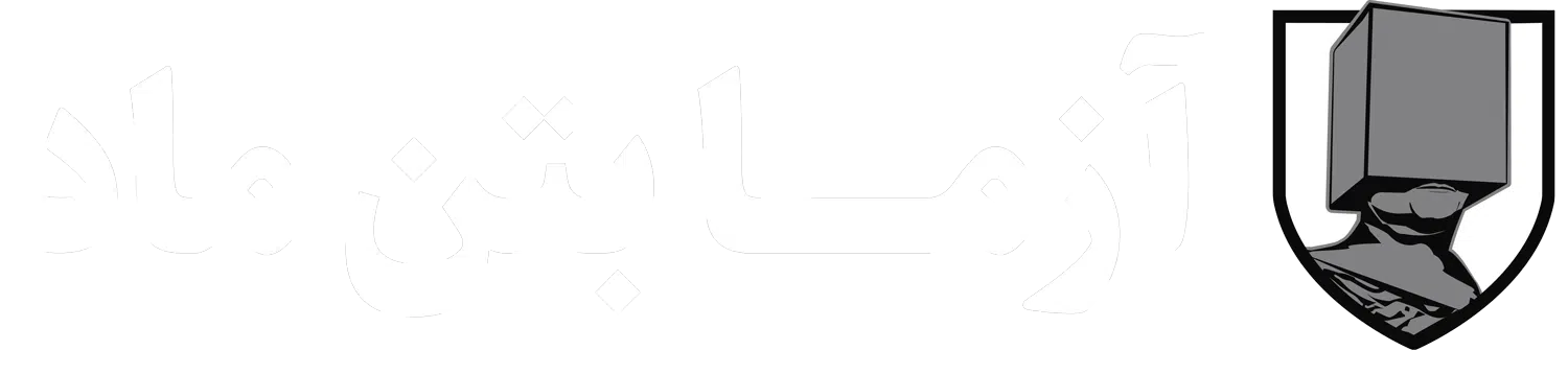 azmabeton